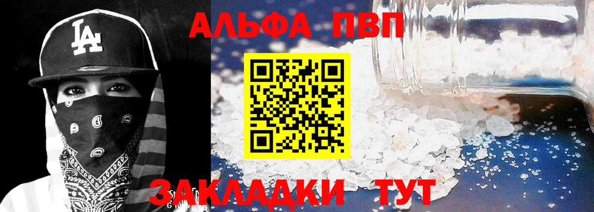 Alpha-PVP СК Сальск