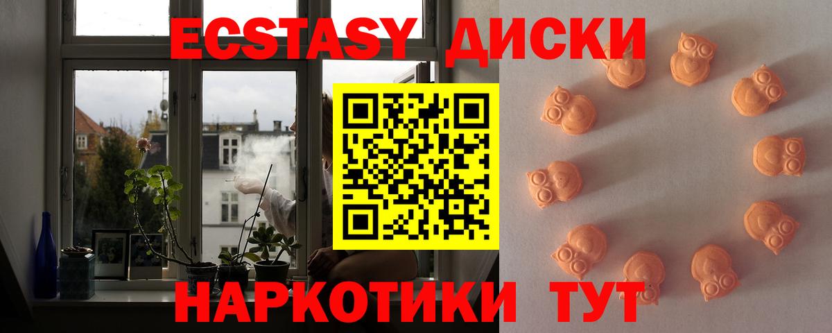Ecstasy Punisher  Экстази  Сальск  Вход с VPN 