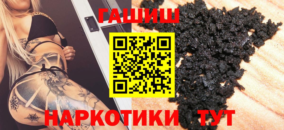 ГАШ гашик Сальск