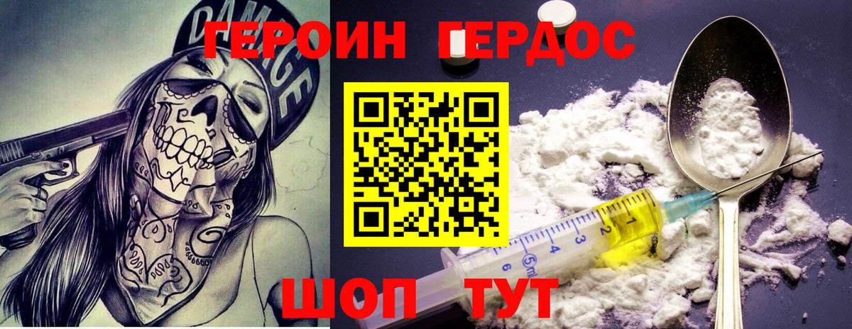 Героин  ГЕРОИН хмурый  Вход с VPN  Сальск 