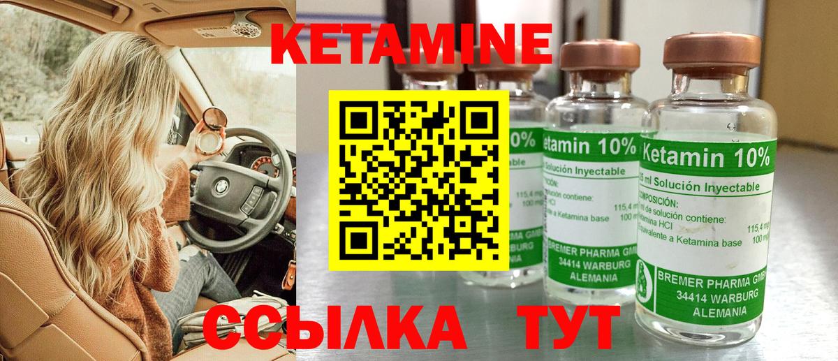 КЕТАМИН VHQ  Кетамин ketamine  Вход с VPN  Сальск 