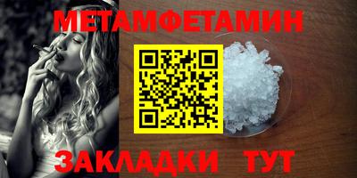 первитин Бугуруслан