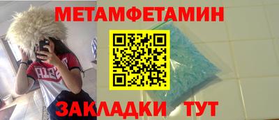 первитин Бугуруслан