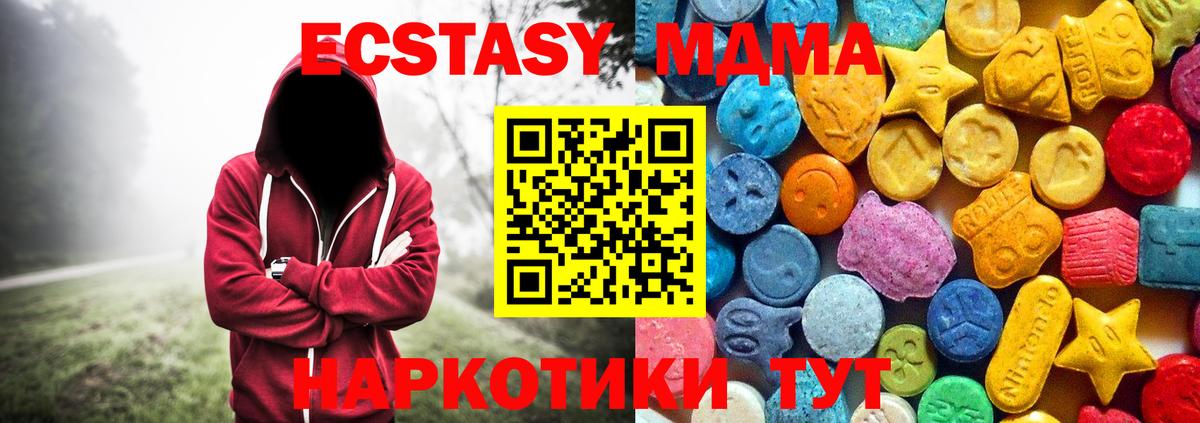 MDMA молли  MDMA молли  Вход с VPN  Сальск 