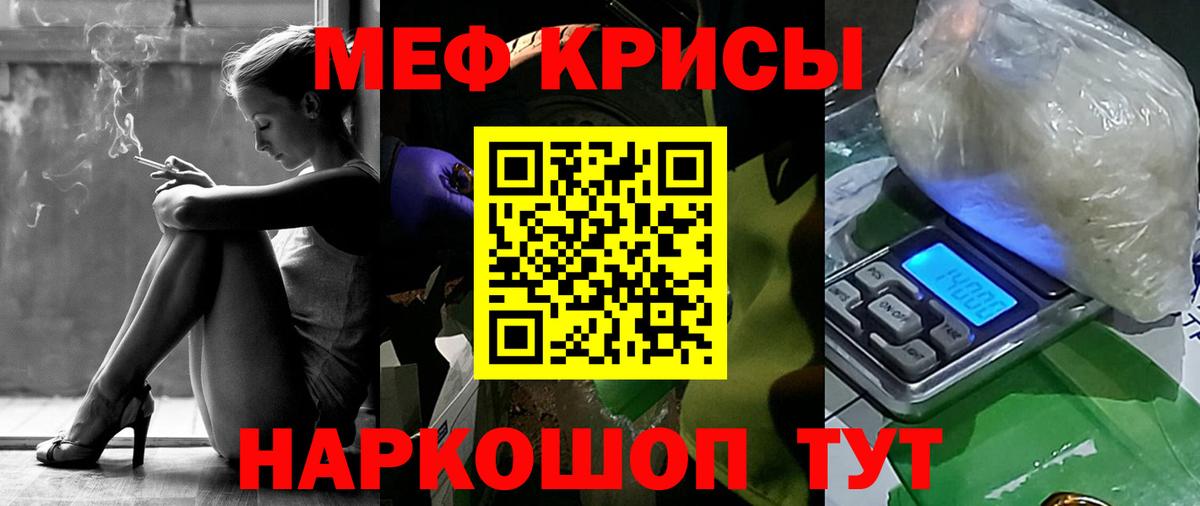 Мефедрон  Сальск