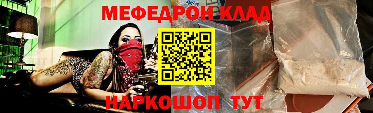 Меф 4 MMC  Вход с VPN  Сальск 