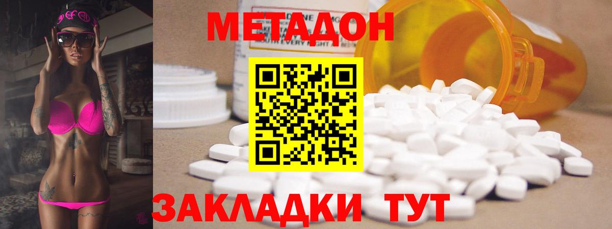 МЕТАДОН methadone  OMG зеркало  Сальск  Вход с VPN 