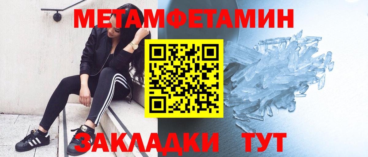МЕТАМФЕТАМИН пудра  Вход с VPN  Сальск 