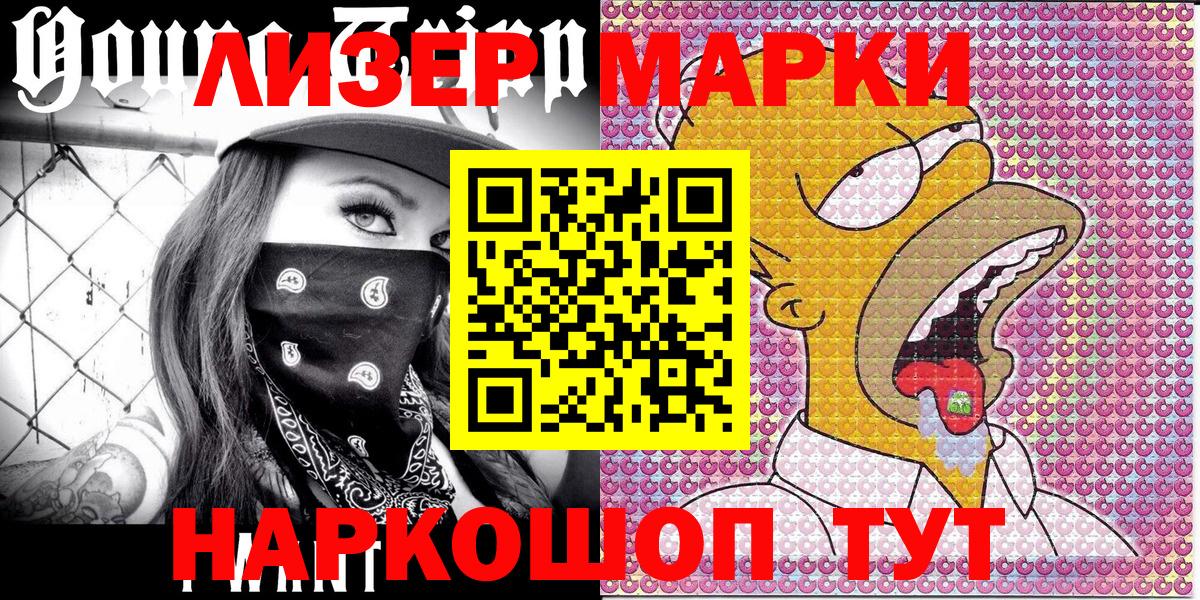 Сальск  Марки NBOMe 1,5мг  Марки NBOMe  Вход с VPN  Марки NBOMe 1,5мг 