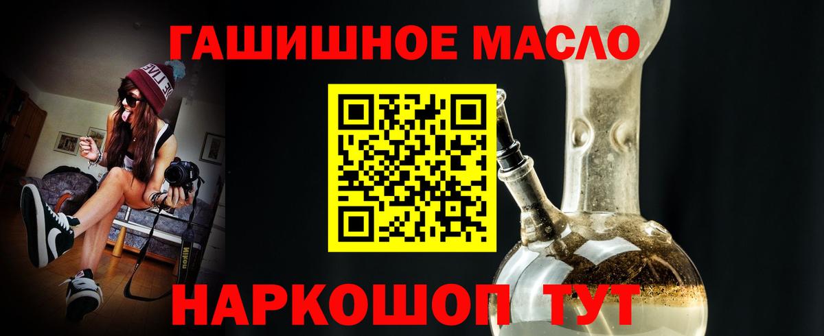 Дистиллят ТГК THC oil Сальск